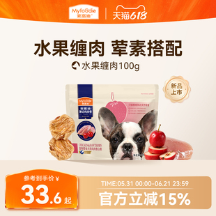【新品上市】麦富迪狗狗零食磨牙水果肉干小型中大型老年犬训练