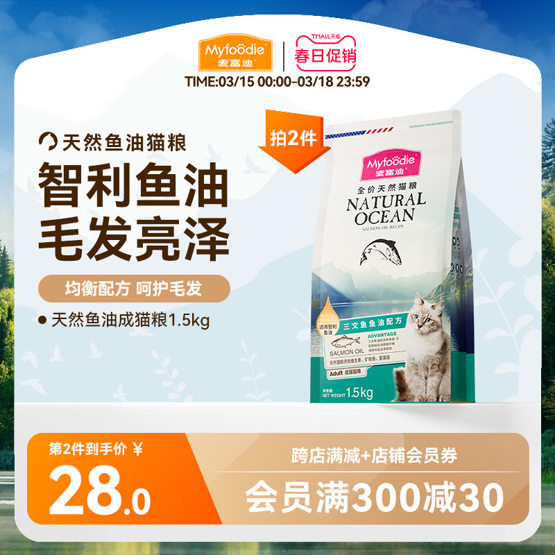 �󸻵�è���������ͳ�è��è��Ȼר�����ٷ��콢����Ʒè��1.5kg