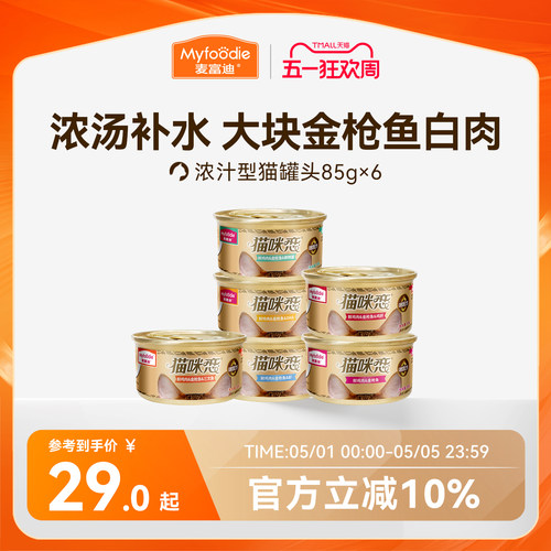麦富迪白肉罐头营养补水湿粮