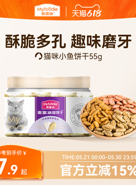 麦富迪猫零食猫薄荷饼干小鱼干猫咪零食磨牙洁齿营养成幼猫小零食