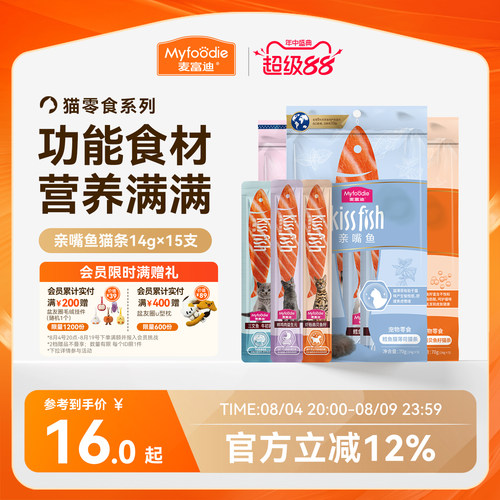 麦富迪猫条营养猫湿粮