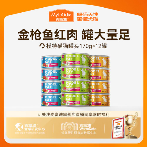 【金枪鱼罐头】红肉罐头170g/罐