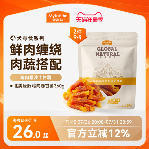 狗零食麦富迪鸡肉卷甘薯