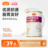 麦富迪猫咪羊奶粉猫猫专用幼猫成猫宠物怀孕营养品补钙营养保健品