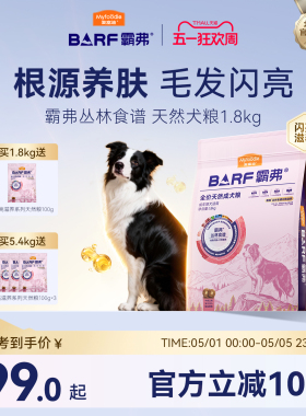 麦富迪狗粮barf霸弗闪亮滋养泰迪比熊柯基通用小型犬成犬幼犬粮