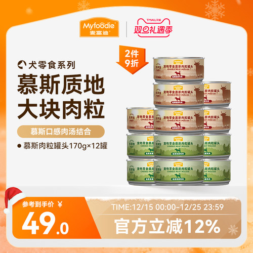 罐头拌饭整箱金毛幼犬湿粮