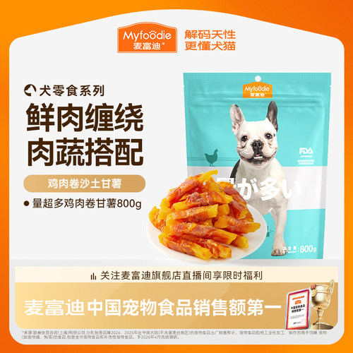 鸡肉甘薯狗零食大礼包麦富迪