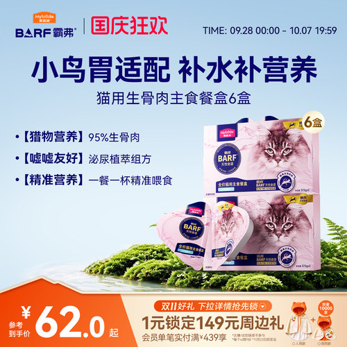 一餐一杯满足猫咪小鸟胃