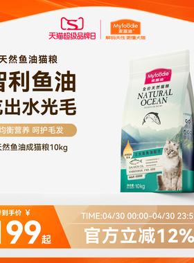 麦富迪猫粮三文鱼油成幼猫粮天然营养布偶猫咪通用10kg20斤实惠装