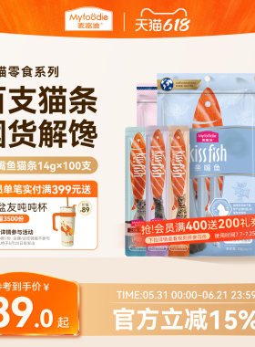 麦富迪猫零食猫条100支多种口味成幼猫咪互动奖励无诱食剂整箱