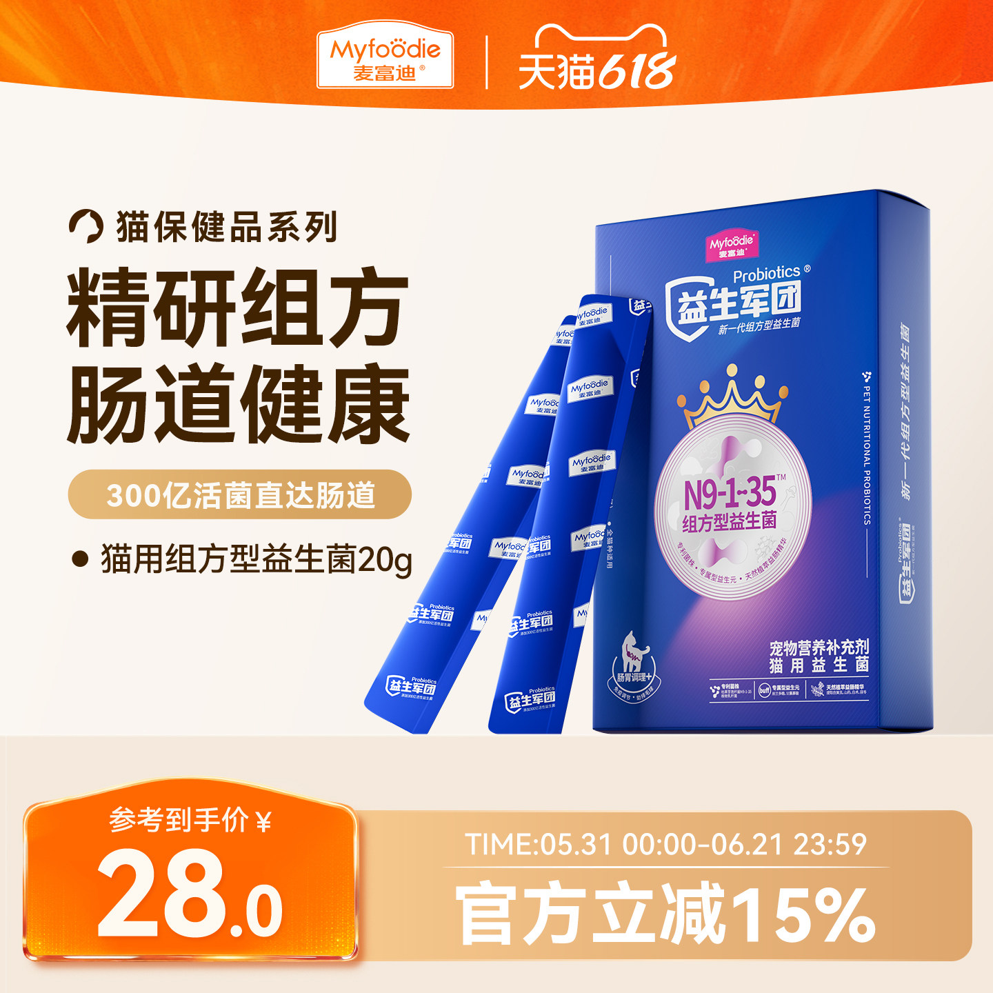 8种益生菌养菌止泻肠胃保健