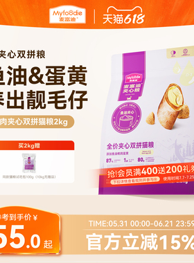 麦富迪猫粮鲜肉夹心双拼猫粮高营养全猫种通用成幼猫老年猫粮