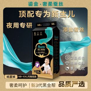黑金帮宝宝纸尿裤超薄透气舒适新生儿鎏金防漏柔软拉拉裤NB-4XL码