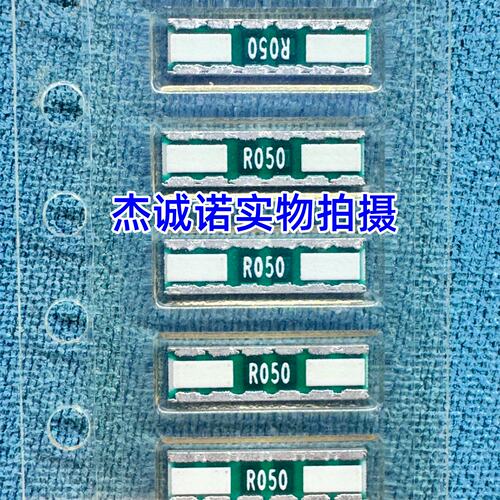 7520 R050 0.05R 横向贴片反极宽采样合金电阻 0830 50mR/毫欧 2W