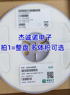 丽智整盘 CD4148WP/WTP/WSP 0603 0805 1206贴片电阻式开关二极管