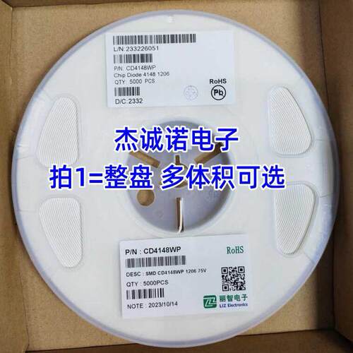 丽智整盘 CD4148WP/WTP/WSP 0603 0805 1206贴片电阻式开关二极管