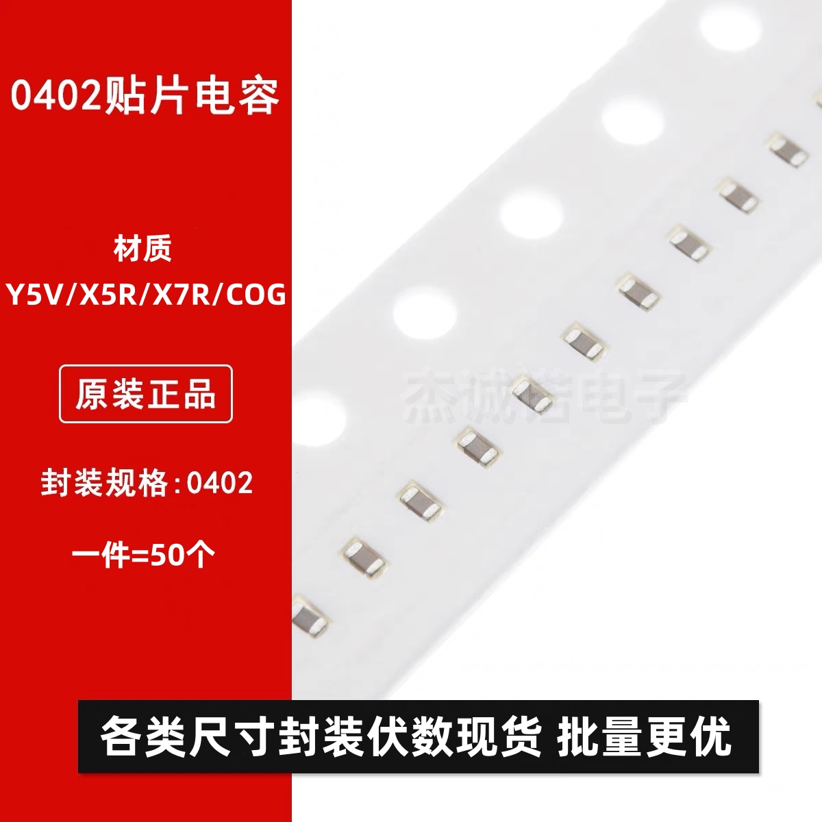 贴片电容 0402 COG NPO 91pF 50V ±5% 厚度0.5mm 全新现货50个