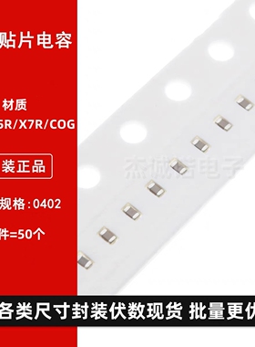 贴片电容 0402 X5R X7R 334K 330nF 0.33uF 6.3V 10V 16V 25V 10%