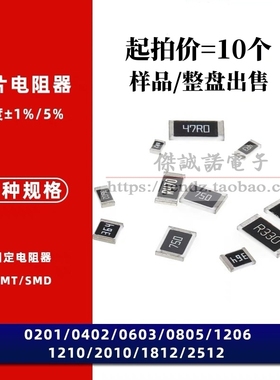HoCS0402-1/4W-10mR-1% 0402陶瓷电阻0.01R 10mΩ ±1% 250mW