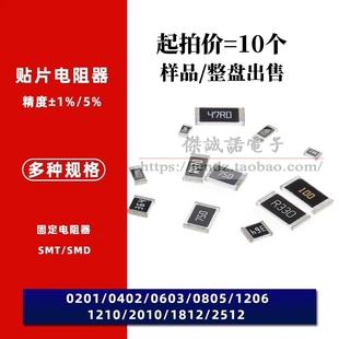 2512贴片电阻 1% 160欧 180R 220R 249R 330R 360R 加大功率2W