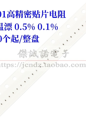 0201高精密贴片电阻 383R 390欧 392R 402K 412K 422K 0.5% 0.1%