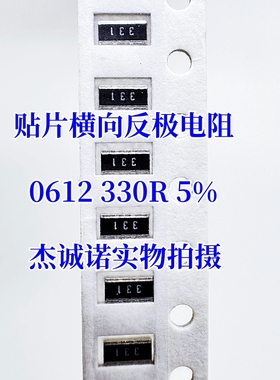 0612反极横向电阻 330R 330Ω 5% 1W WK73R2BTTD331J 1.6x3.2MM