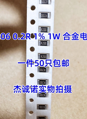 1206贴片合金采样电阻 0.27R 0.3R 0.33R 0.36R 1W RLH12FTCR330