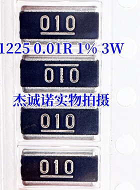1225 0.01R 10mR 10毫欧 贴片反极横向宽电阻 RLPL12FEGMR010