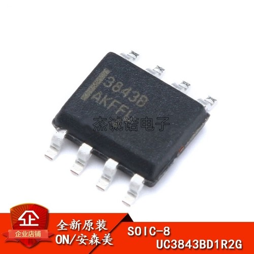原装正品 贴片 UC3843BD1R2G 3843B SOIC-8 开关电源芯片/控制器
