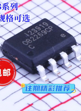 OB2203CP 2202CPA 2279CPA-T 2269CPC/CCP/CCPA/PCP/PCPA SOP8