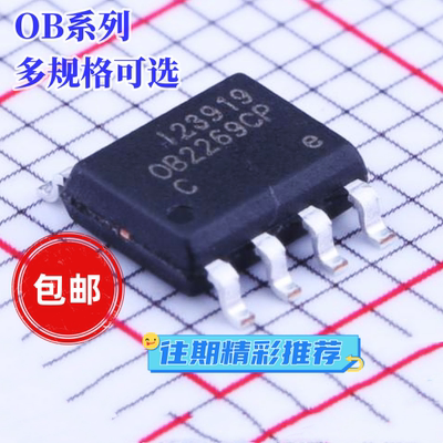 OB2203CP 2202CPA 2279CPA-T 2269CPC/CCP/CCPA/PCP/PCPA SOP8