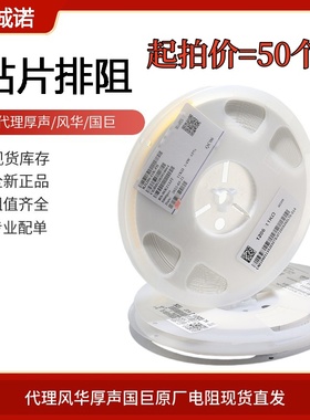 0603*4贴片排阻 8P4R 620K 680K 750K 820K 1M 2M 4D03 5% 1%