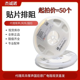 4D03 620K 820K 750K 8P4R 680K 0603 4贴片排阻