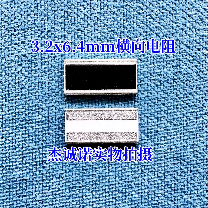 1225 R002 0.002R 2mR 贴片反极性横向宽电阻 RLPL12FEGMR002