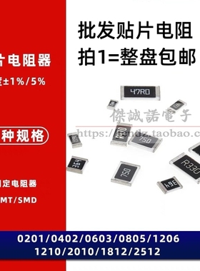 0402贴片电阻 412 422 430 432 442 453 464 470 475R 1%