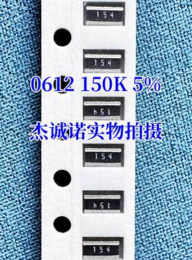 0612贴片反极横向电阻 150K 5% 750mW 印字154 WK73R2BTTD154J
