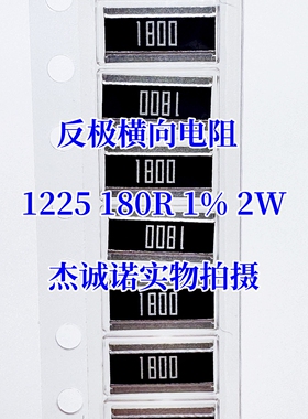 1225反极横向电阻180R 200R 240R 250R 300R 330R 348R 357R 392R