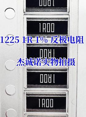 AC1225FK-071RL 1225 1R 2W 1欧姆 丝印1R00 1% 贴片反极横向电阻