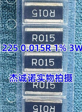 1225 R015 0.015R 15mR R045 1% 3W 横向宽反极电阻 CS25FTFR015