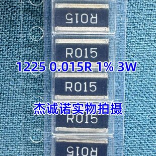 1225 R015 0.015R 15mR R045 1% 3W 横向宽反极电阻 CS25FTFR015