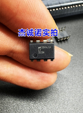 全新原装LF353P LF353N/NOPB DIP8直插 JFET功率双运算放大器整管