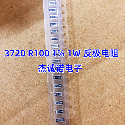 3720 R100 0.1R反极横向电阻 0815 1% 1508 CS37FTKR100 2x3.75mm