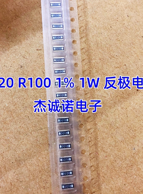 3720 R100 0.1R反极横向电阻 0815 1% 1508 CS37FTKR100 2x3.75mm