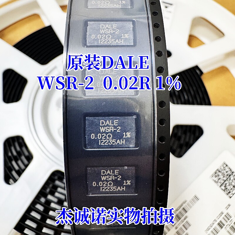 WSC4527R1000FEA DALE WSC4527 0.1R 0.13R 0.2R 1% 贴片绕线电阻