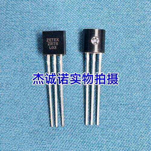全新原装 ZR78L03C TO-92 ZETEX ZR78L03三端稳压 电压调节器现货