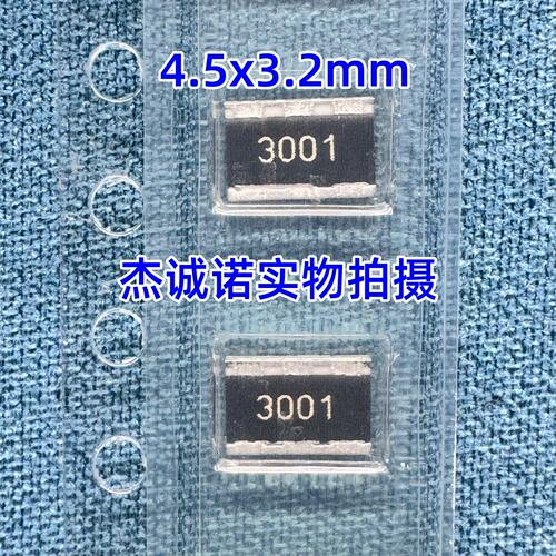 1218贴片反极横向电阻 3K 1% 1W 丝印3001 RC1218FK-073KL 5% 302