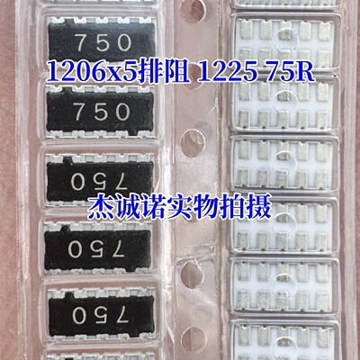 1206x5贴片排阻 1225反极横向贴片电阻 75R 丝印750 ERJA1AJ750U
