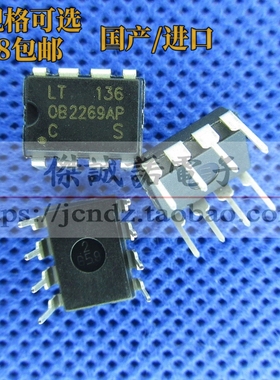 原装 OB2269AP 2212 2216 2262 2268 2334AP 2338BAP 233FAP DIP8