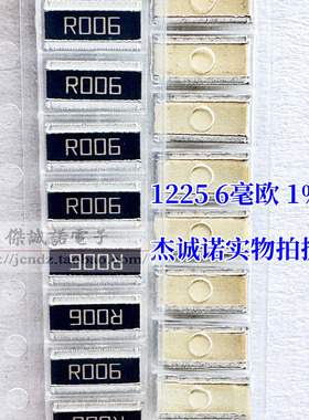 CS25FTFR006 反极横向贴片电阻 1225 R006 6mR/毫欧 0.006R 1% 3W