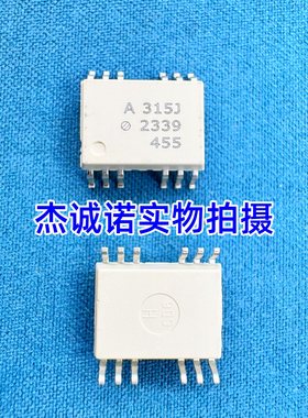 光耦 A315J 贴片 SOP12 光电耦合器 HCPL-315J-500E 全新原装现货